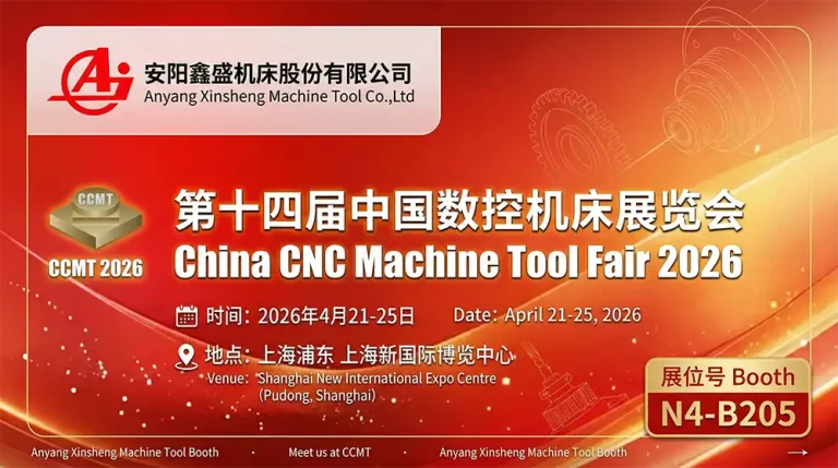 Precision Xinsheng, Intelligence Sets Sail — Join Us at CCMT 2026 | Anyang Xinsheng Machine Tool