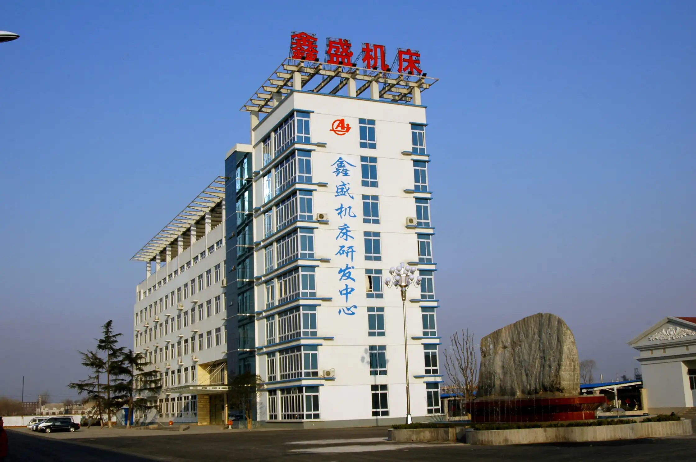 Anyang Xinsheng machine Tool manufacturing facility
